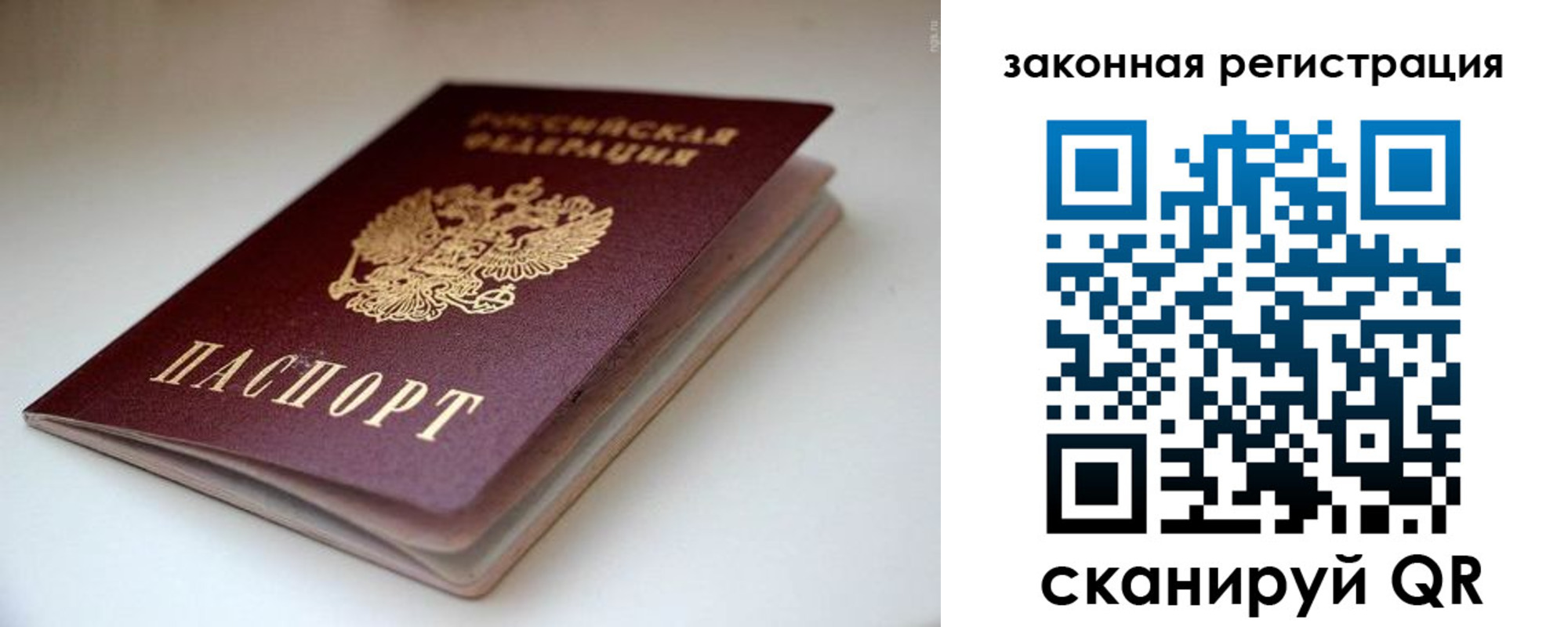 купить прописку в Коломне