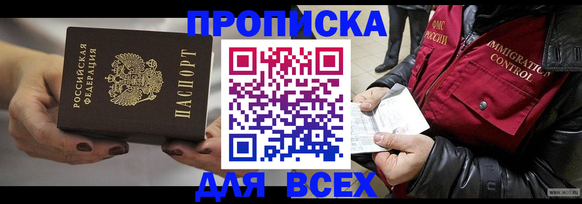 временная регистрация законно в Коломне