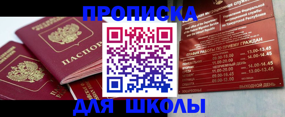 временная регистрация адрес в Коломне