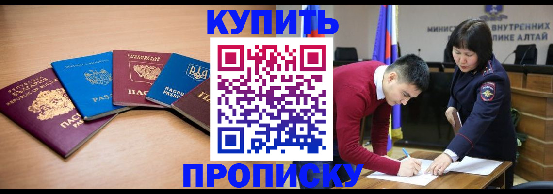 временная регистрация для школы в Коломне