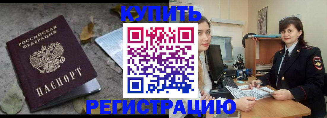 прописка гарантия в Коломне