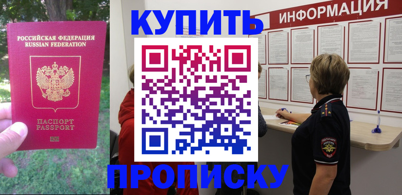временная регистрация надежно в Коломне