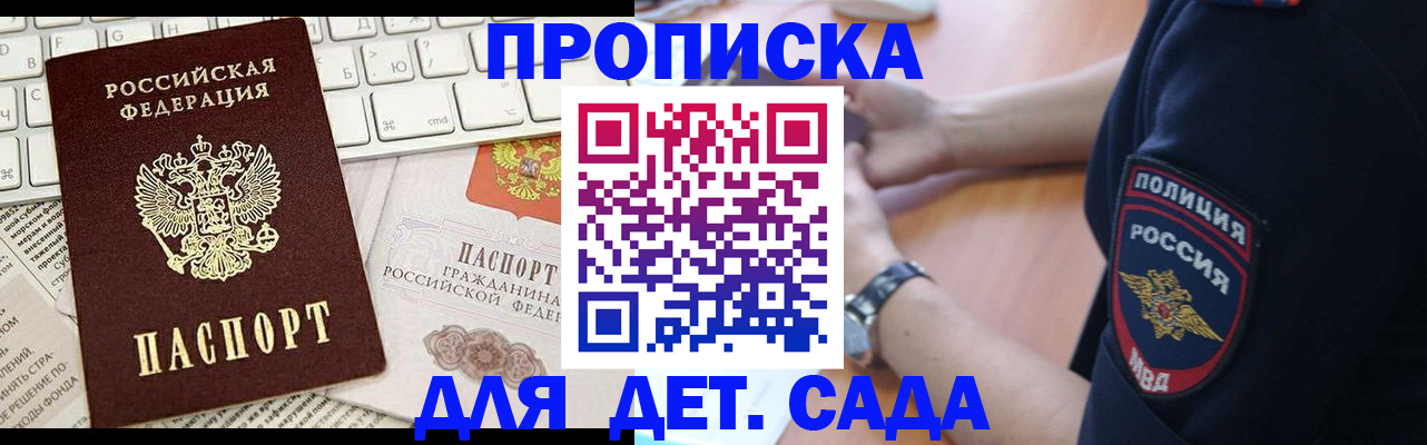 регистрация для школы в Коломне