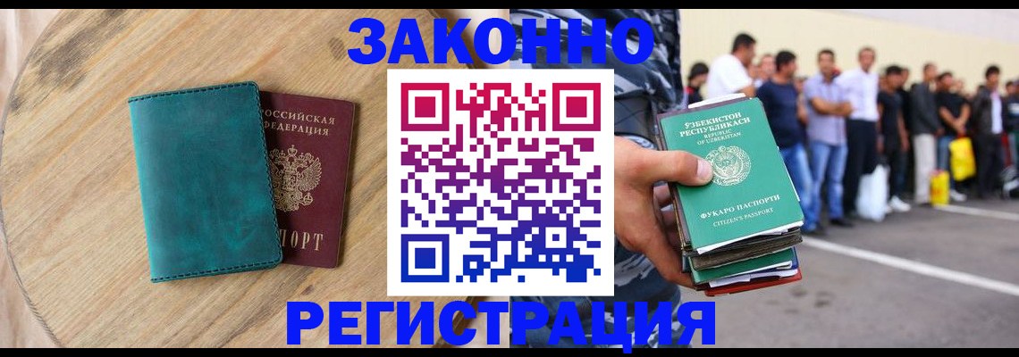 прописка для школы в Коломне