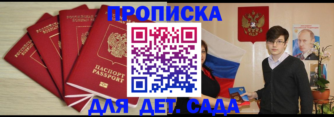 регистрация в Коломне
